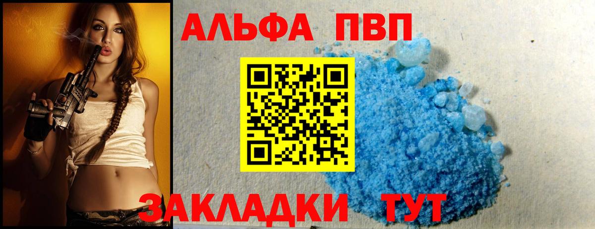 Alpha-PVP кристаллы Калач-на-Дону