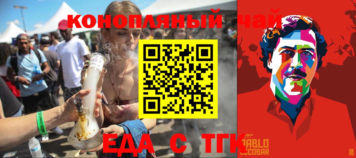 Cannafood конопля  Вход с VPN  Калач-на-Дону 