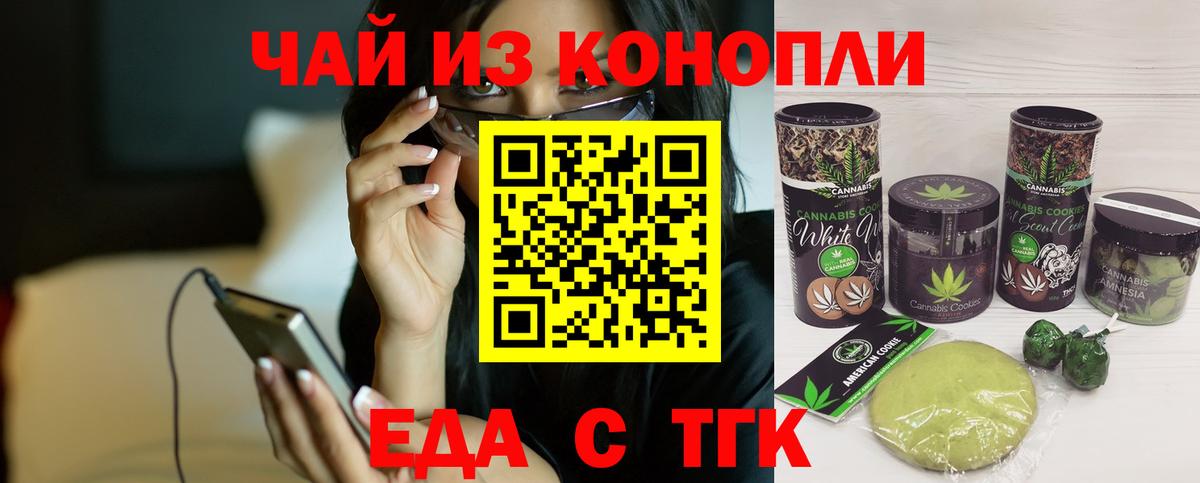 Canna-Cookies конопля Калач-на-Дону