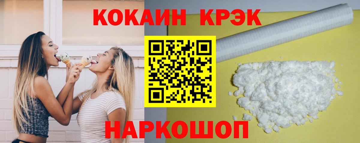 Кокаин Columbia  Вход с VPN  COCAIN Перу  Калач-на-Дону 