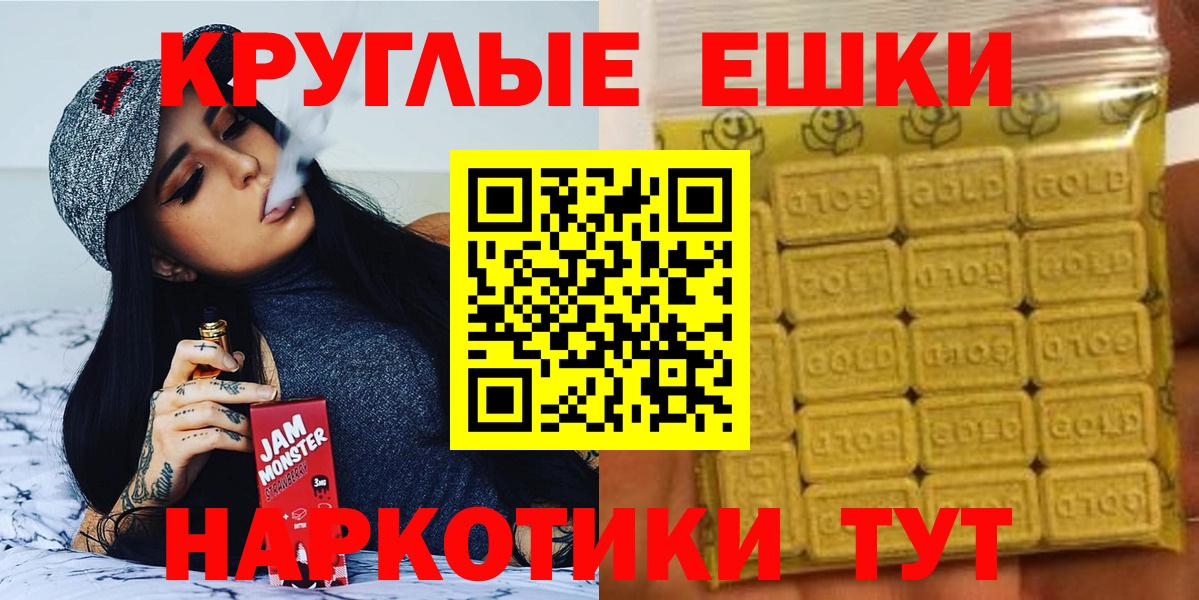 Экстази  Экстази таблы  Вход с VPN  Ecstasy диски  Калач-на-Дону 