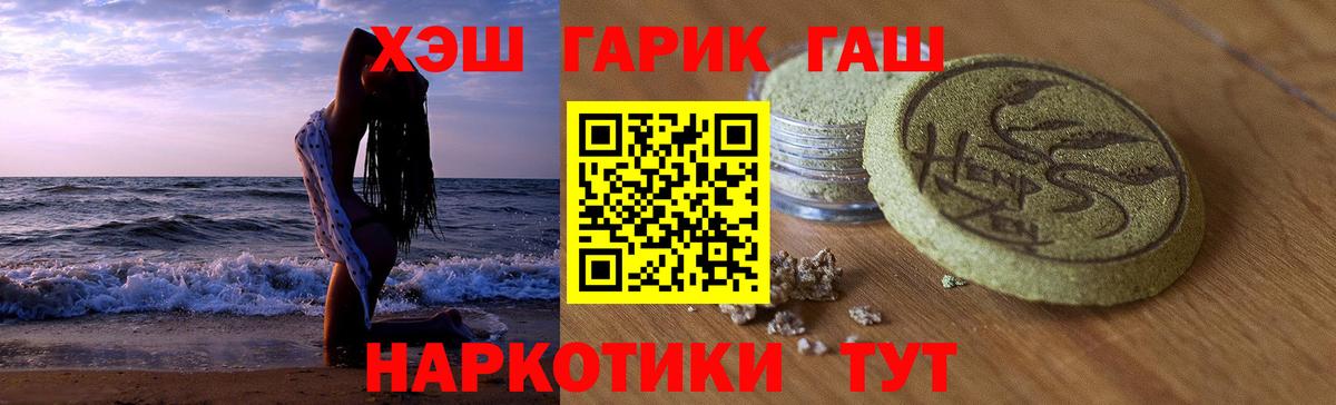 Гашиш Premium  Вход с VPN  Гашиш hashish  Калач-на-Дону 