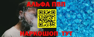 ALPHA PVP Краснодар