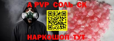 spice Краснокаменск