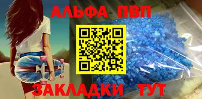 ALPHA PVP Краснодар