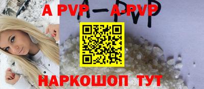 ALPHA PVP Краснодар