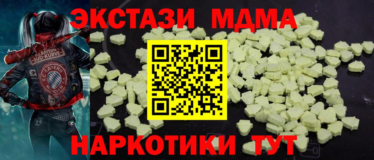 МДМА crystal Калач-на-Дону