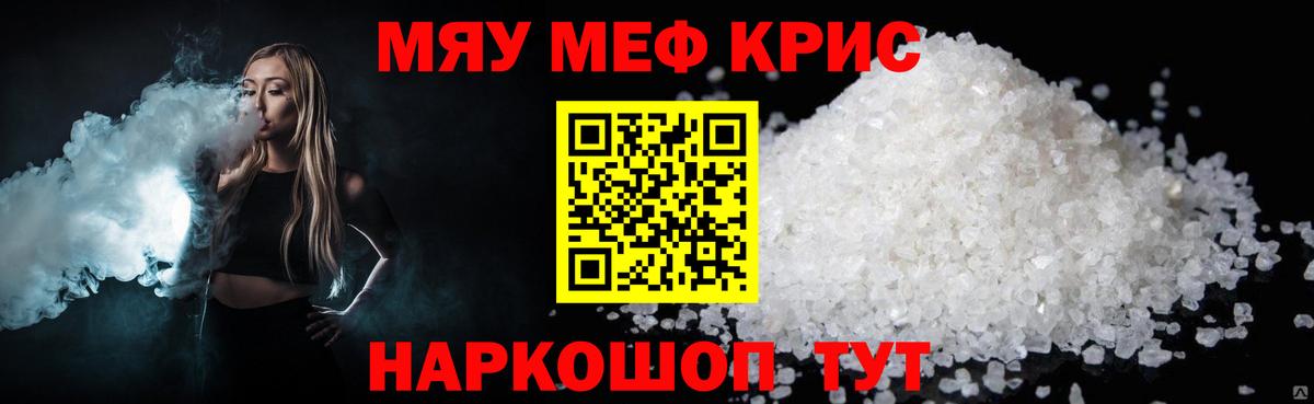МЕФ мука Калач-на-Дону