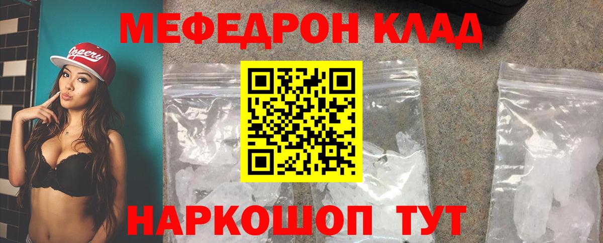 Меф  МЕГА онион  Калач-на-Дону  МЯУ-МЯУ мяу мяу  Вход с VPN 