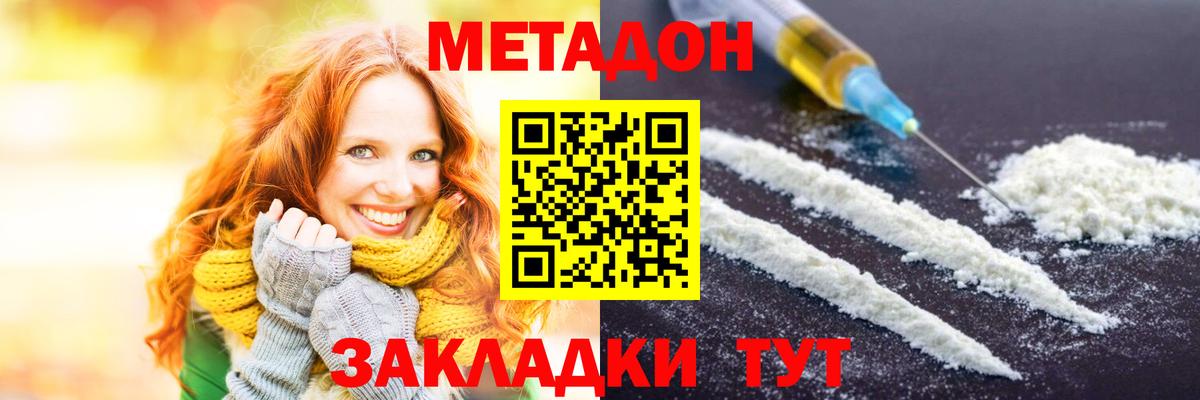 KRAKEN ссылка  Метадон methadone  МЕТАДОН кристалл  Вход с VPN  Калач-на-Дону 