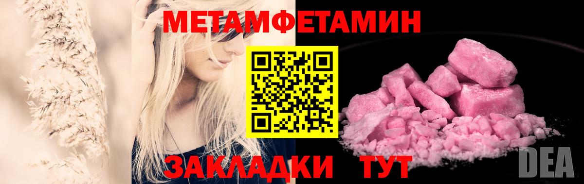 Калач-на-Дону  Первитин Декстрометамфетамин 99.9%  Первитин Декстрометамфетамин 99.9%  Вход с VPN 