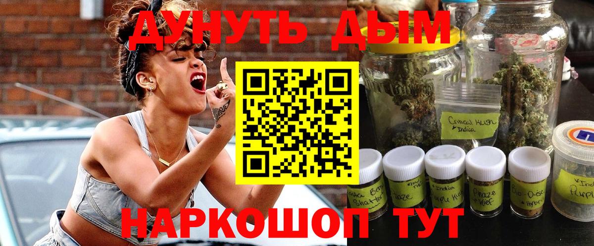 МАРИХУАНА конопля  Вход с VPN  Канабис Amnesia  Калач-на-Дону 